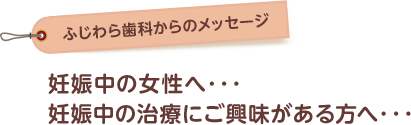 歯の痛みでお悩みの方・むし歯治療にご興味がある方へ