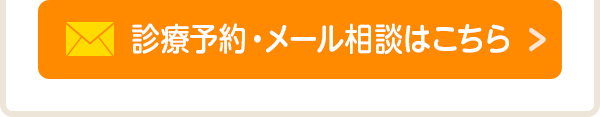 インターネット予約はこちら