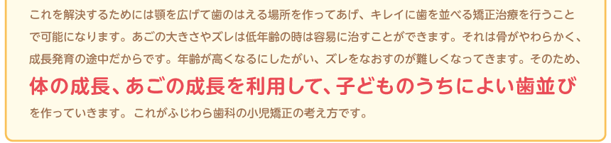 矯正治療担当ドクターの紹介