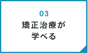 強制治療が学べる